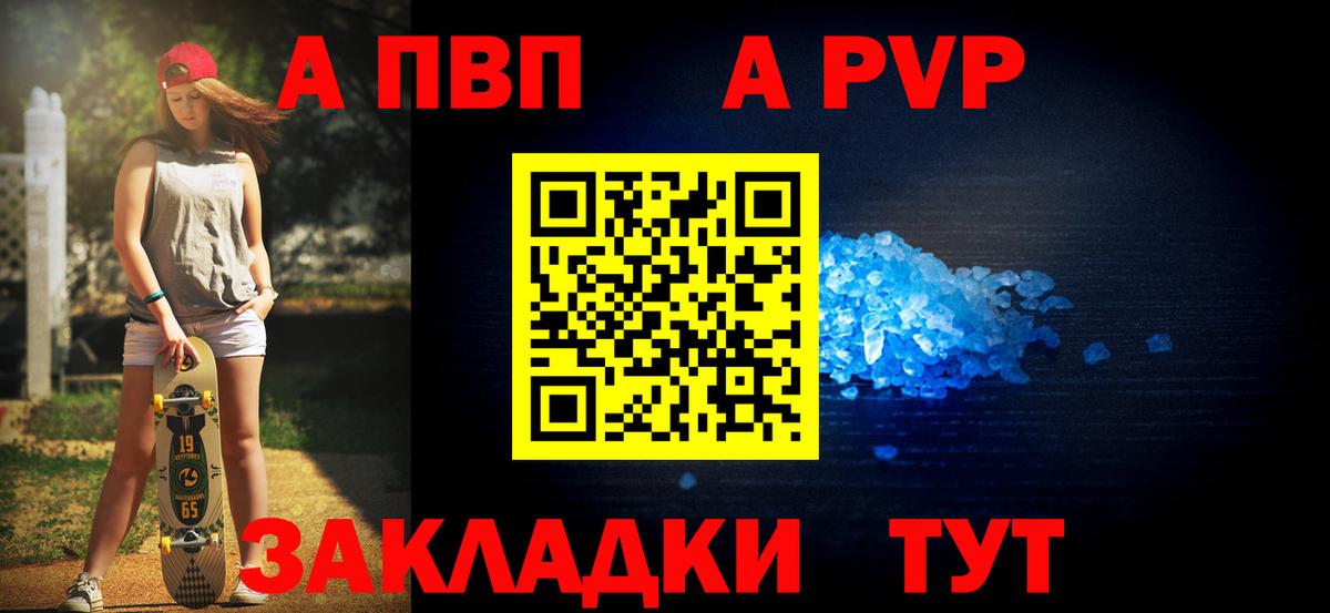 A PVP мука Лесной