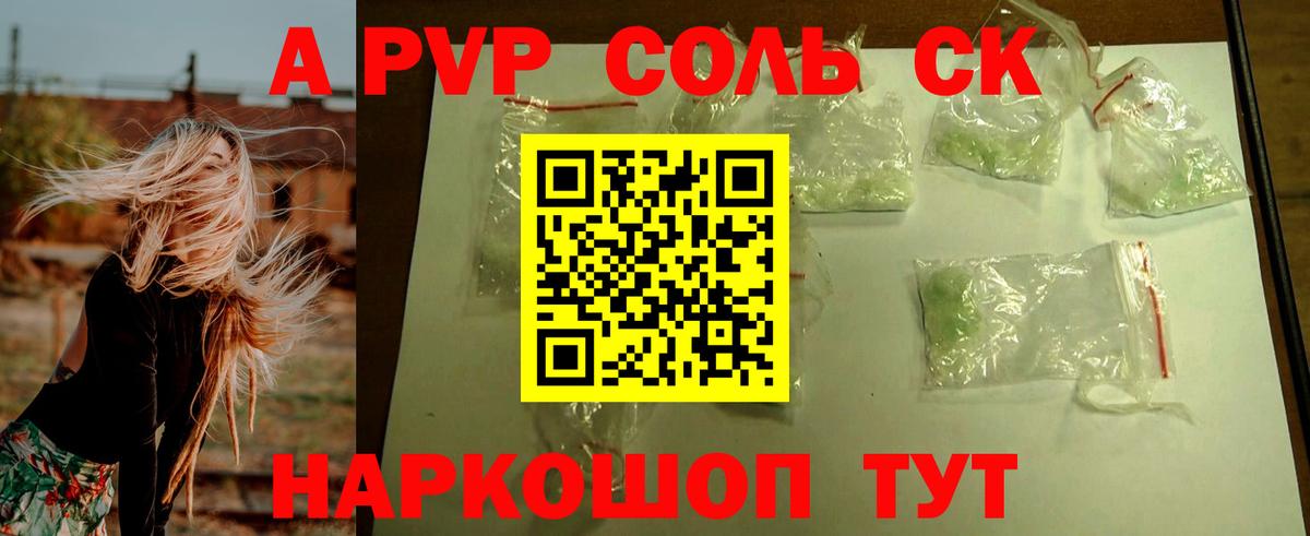 Лесной  Альфа ПВП  A-PVP СК КРИС  Вход с VPN  A PVP Соль 