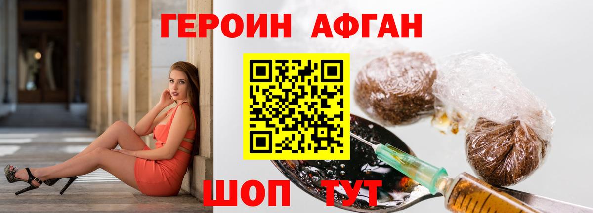 ГЕРОИН Heroin  Героин  Лесной  Вход с VPN 