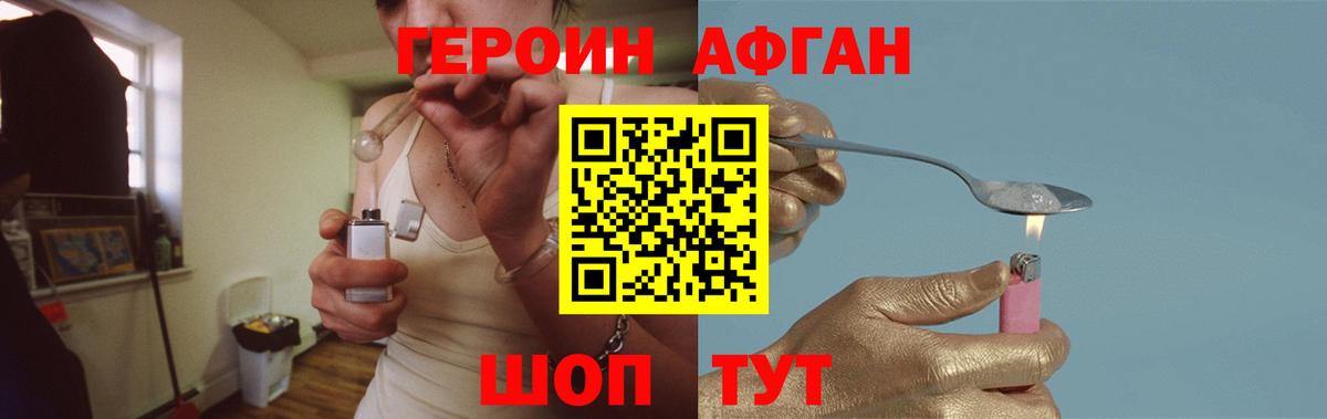 ГЕРОИН VHQ Лесной