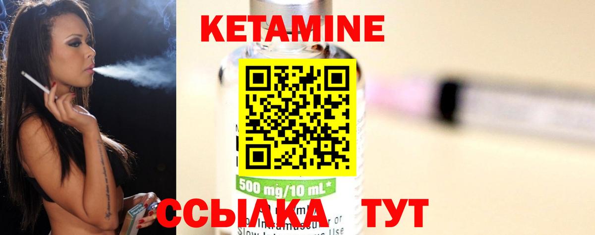 Лесной  КЕТАМИН ketamine  Кетамин VHQ  Вход с VPN 