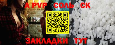 соль ск Дубна