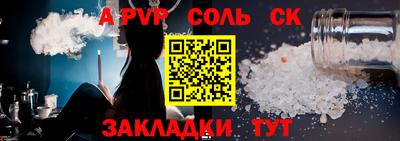 соль ск Дубна
