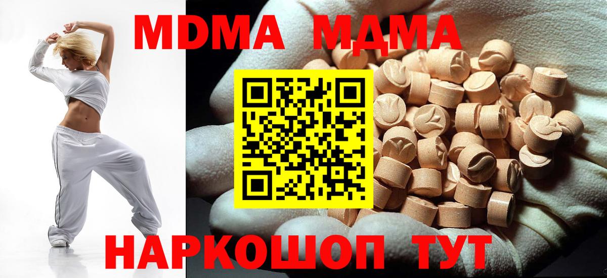 MDMA crystal Лесной