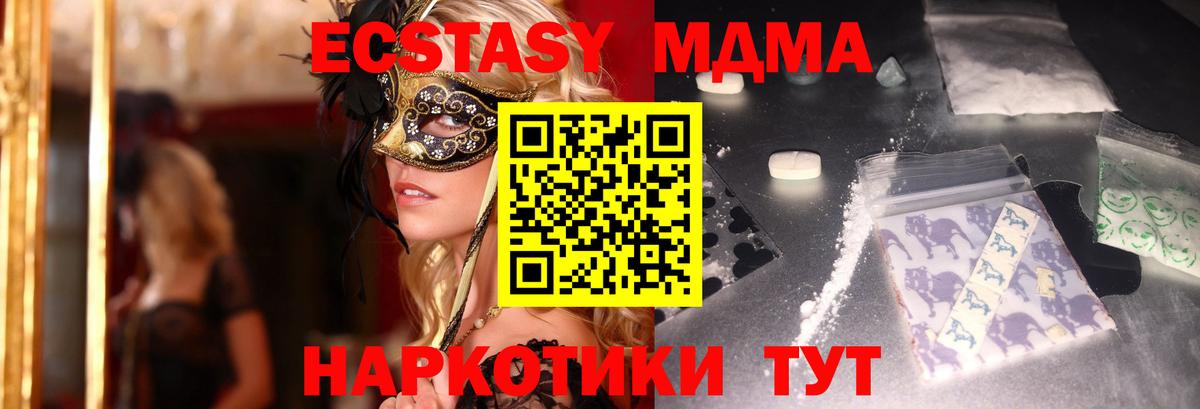 MDMA VHQ  МДМА молли  Лесной  Вход с VPN 