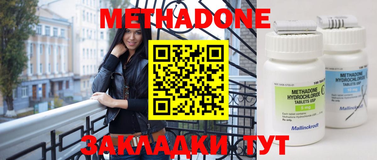 Лесной  МЕТАДОН кристалл  Метадон methadone  darknet как зайти  Вход с VPN  mega как зайти 