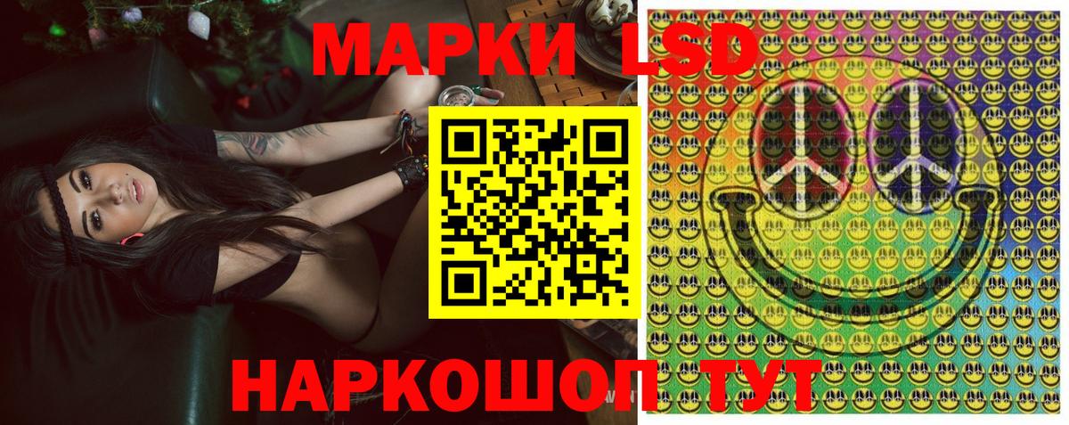 Марки 25I-NBOMe 1,8мг Лесной